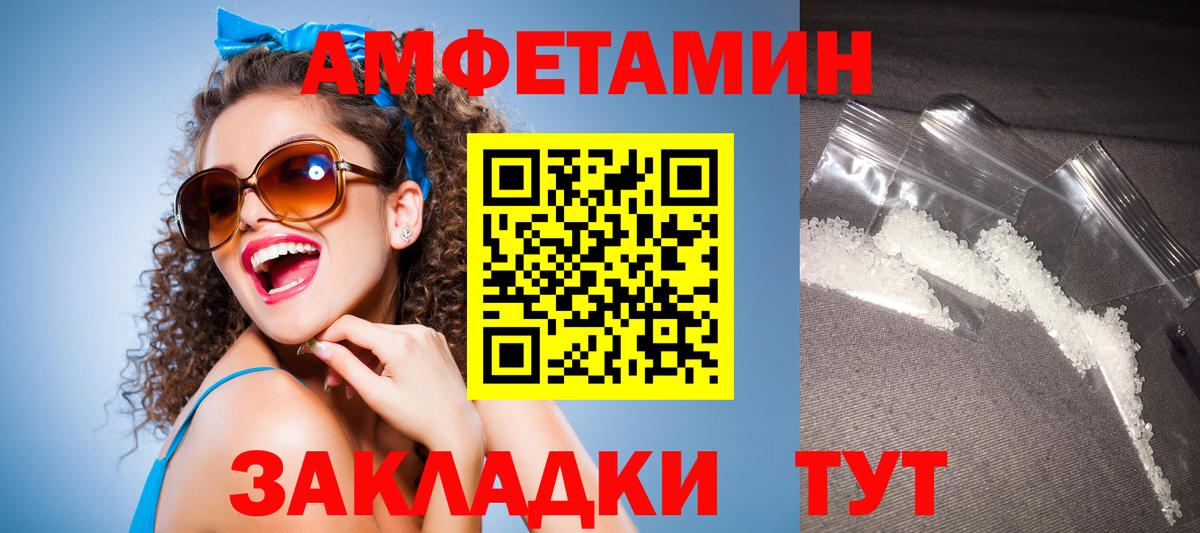АМФЕТАМИН VHQ  АМФ  Красный Сулин  Вход с VPN 
