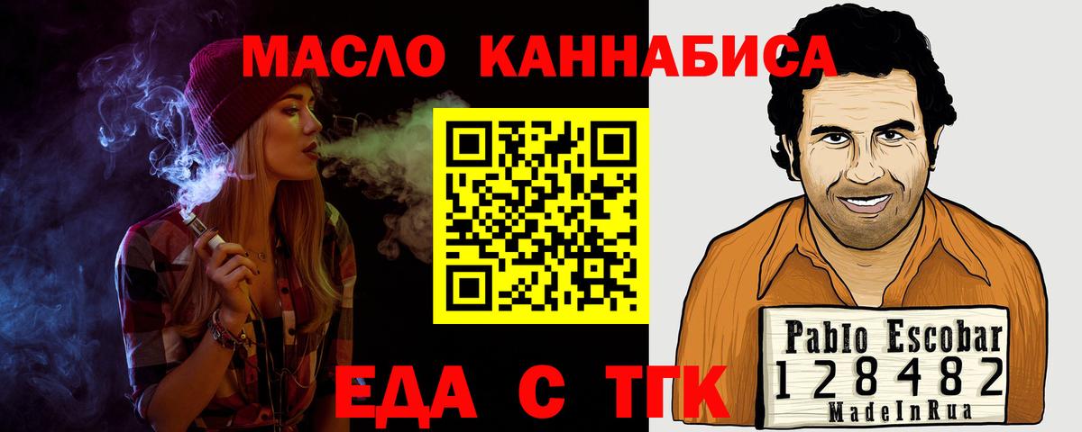 Cannafood марихуана  Вход с VPN  Красный Сулин 