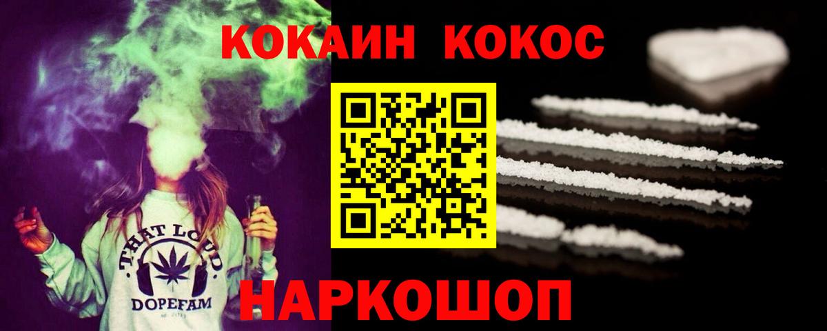 КОКАИН Fish Scale Красный Сулин