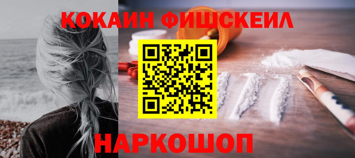 КОКАИН 97%  Вход с VPN  Кокаин Columbia  Красный Сулин 