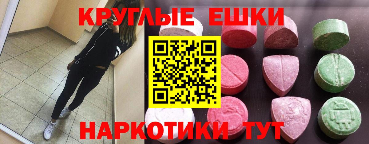 Ecstasy  ЭКСТАЗИ Philipp Plein  магазин    Экстази таблы  Красный Сулин  Вход с VPN 