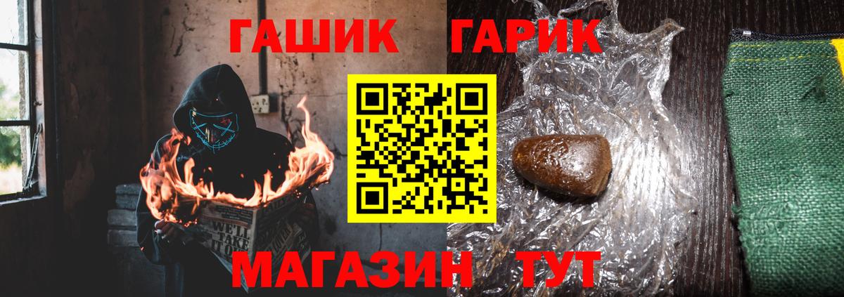 Красный Сулин  ГАШ убойный  ГАШ хэш  Вход с VPN 