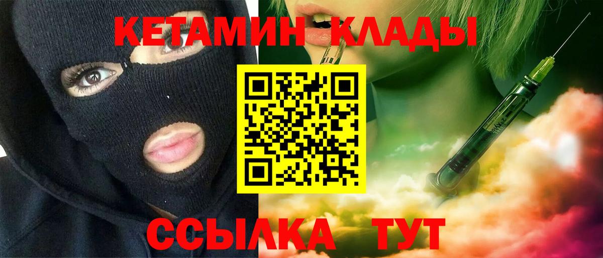 Кетамин ketamine  Вход с VPN  Кетамин VHQ  МЕГА рабочий сайт  Красный Сулин 