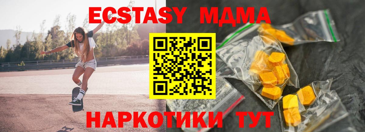 MDMA кристаллы  MDMA молли  Красный Сулин  Вход с VPN 