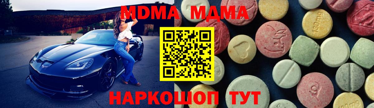 МДМА молли Красный Сулин