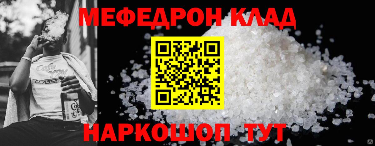 МЕФ мука  Меф  МЕФ 4 MMC  Мефедрон  OMG сайт  Красный Сулин  Вход с VPN 