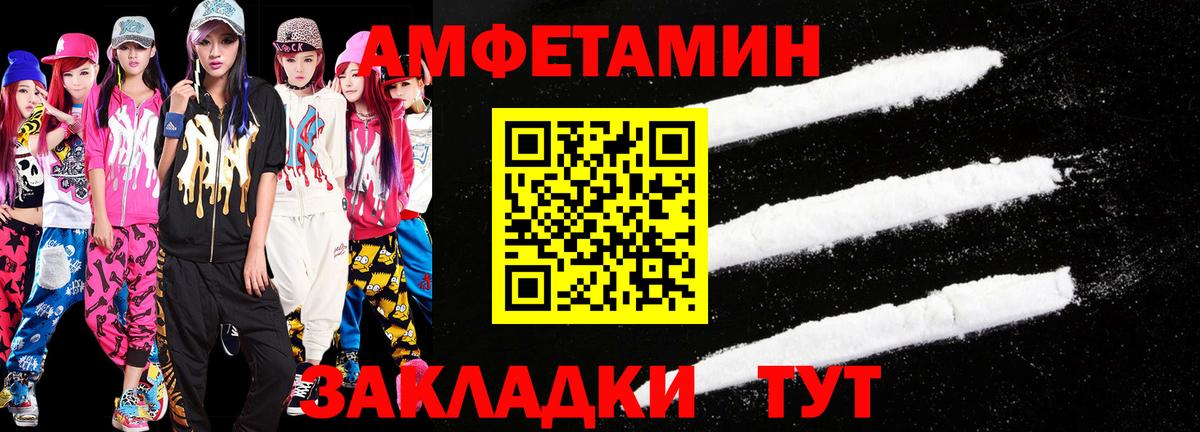 Красный Сулин  МЕТАМФЕТАМИН кристалл  Вход с VPN 