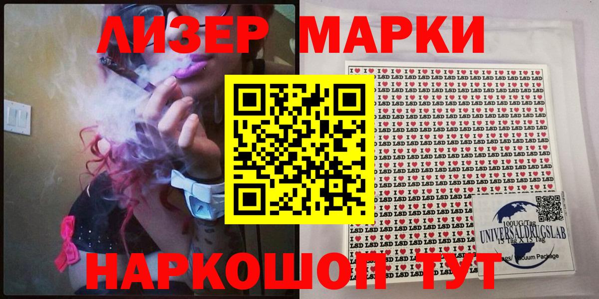 Марки 25I-NBOMe  Марки 25I-NBOMe 1500мкг  Вход с VPN  Красный Сулин 