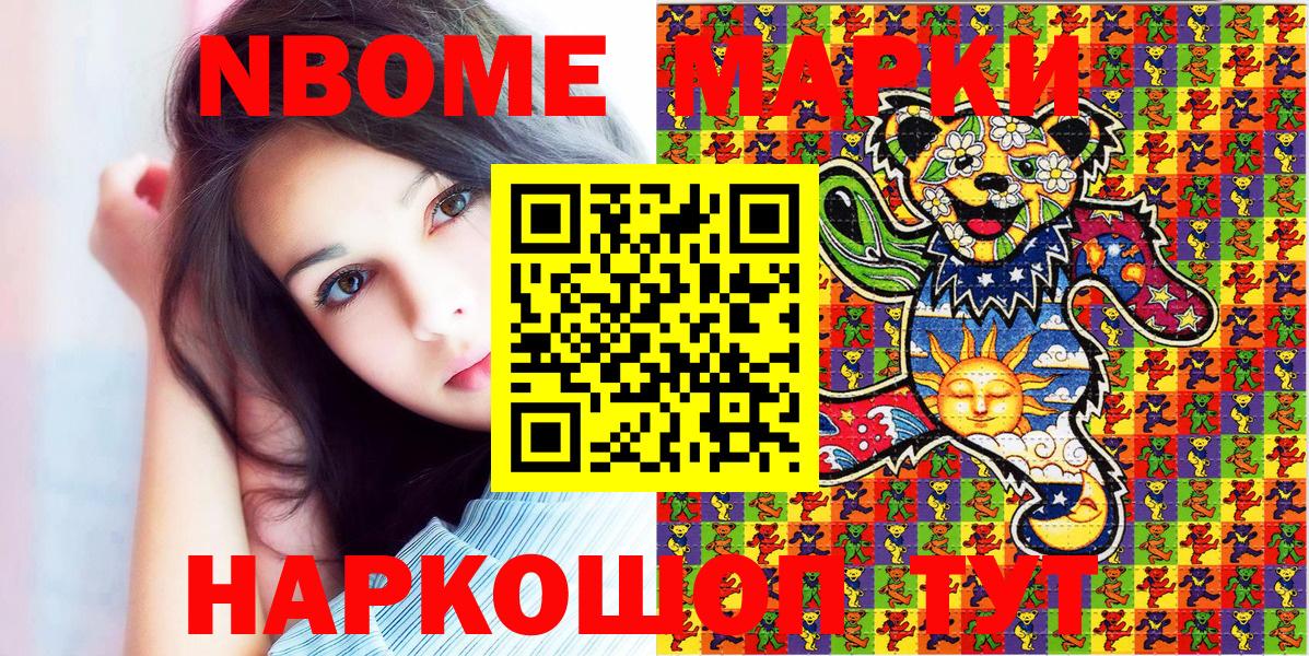Марки 25I-NBOMe 1,8мг Красный Сулин